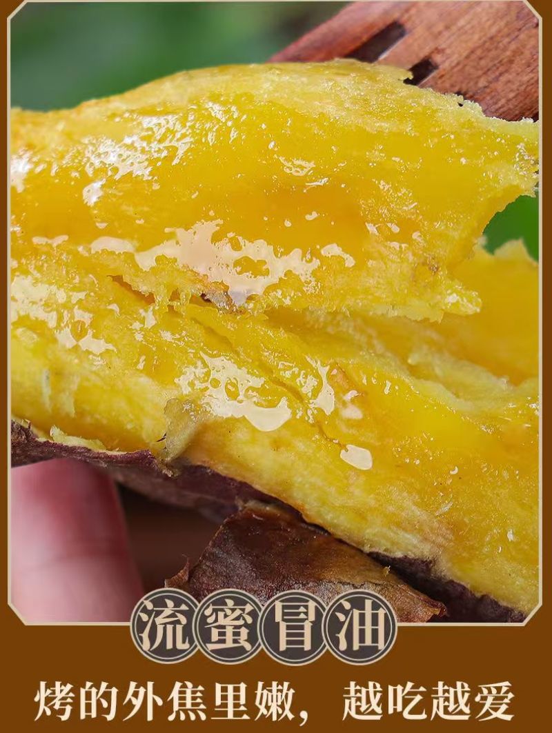 《一件代发》榴莲蜜薯玛莎莉红瑶，软糯香甜