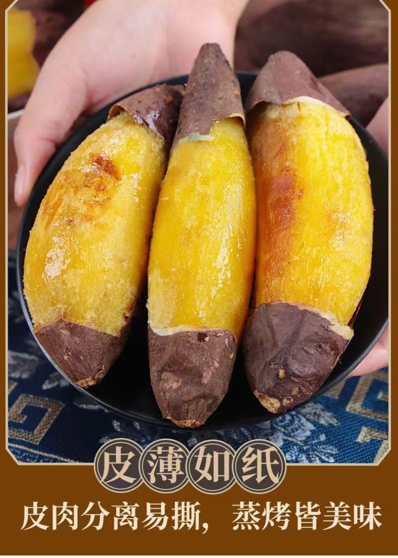 《一件代发》榴莲蜜薯玛莎莉红瑶，软糯香甜