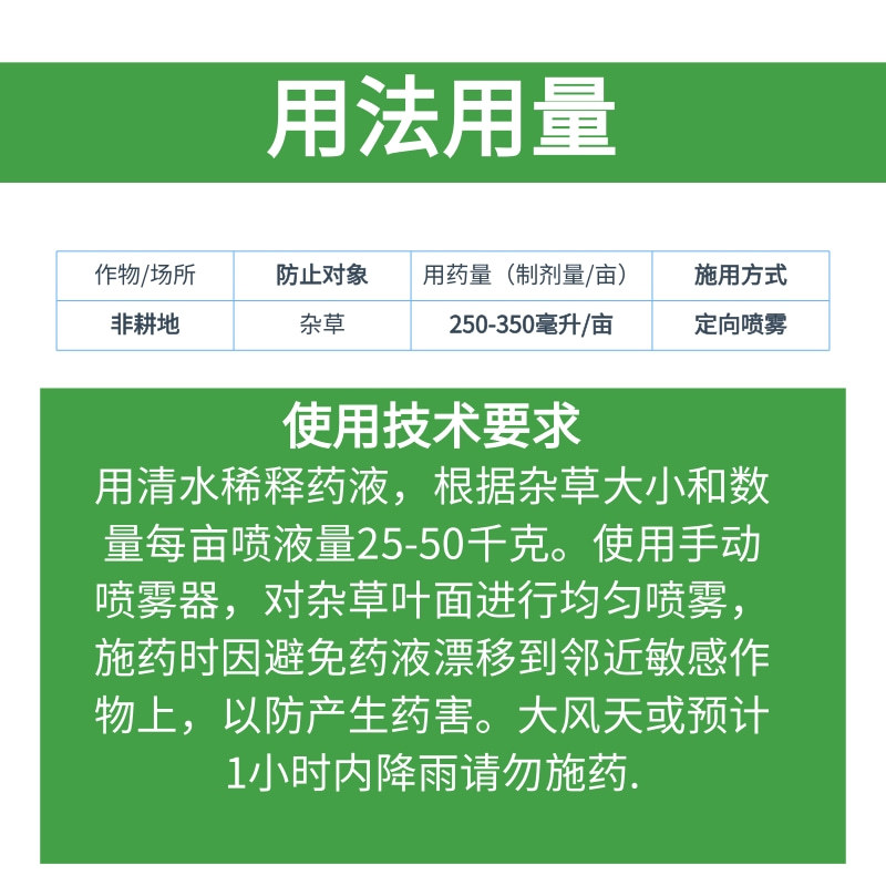 敌草快上午打草下午枯萎