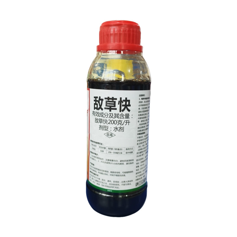 敌草快上午打草下午枯萎