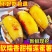 【一件代发】榴莲蜜薯玛莎莉红瑶丝滑软糯香甜