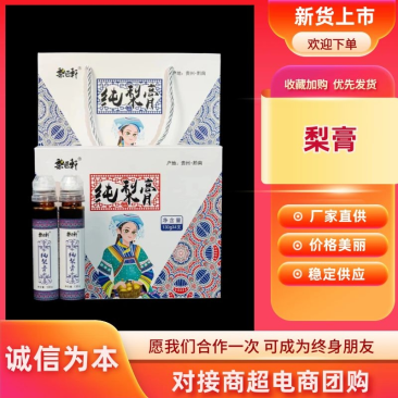梨膏优质梨膏包邮欢迎电联视频看货，欢迎直接下单