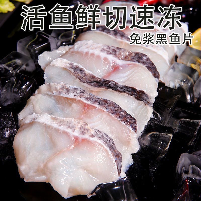 免浆黑鱼片批发电商社区团购可以定做货源稳定