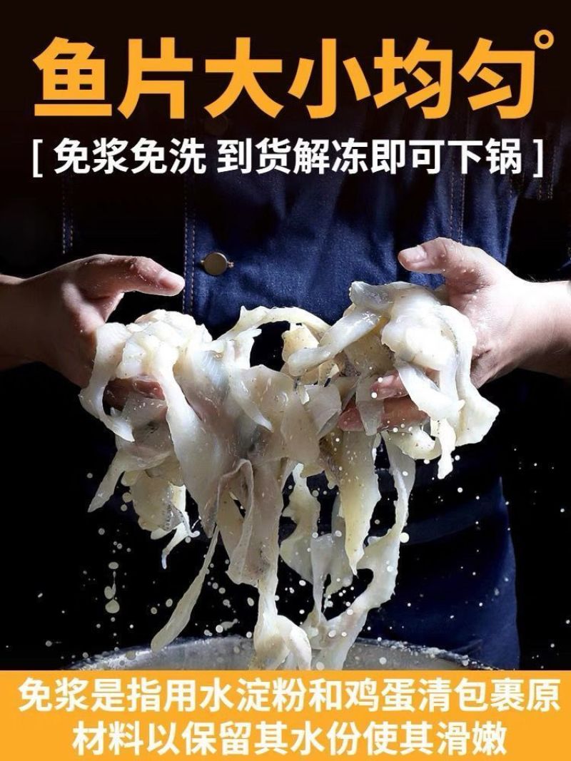 免浆黑鱼片批发电商社区团购可以定做货源稳定