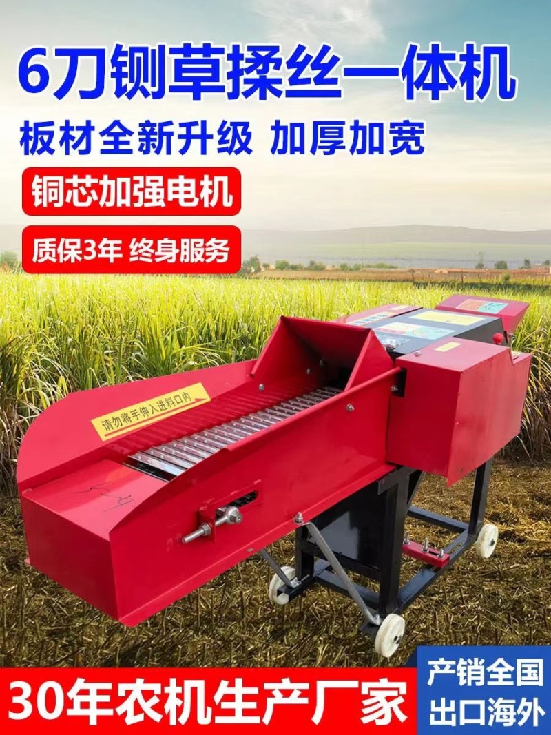 新款铡草揉丝一体机铡草机秸秆粉碎机家用养殖牛羊猪铡揉粉