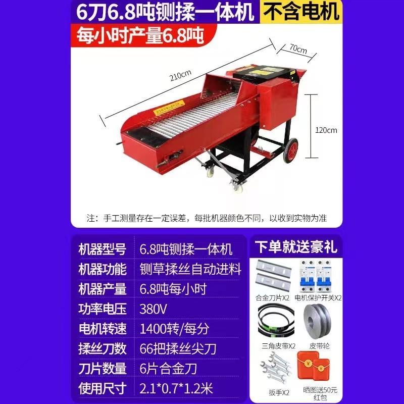 新款铡草揉丝一体机铡草机秸秆粉碎机家用养殖牛羊猪铡揉粉
