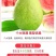 【精品】红心芭乐广告番石榴农户优选一条龙代办收购价格公道