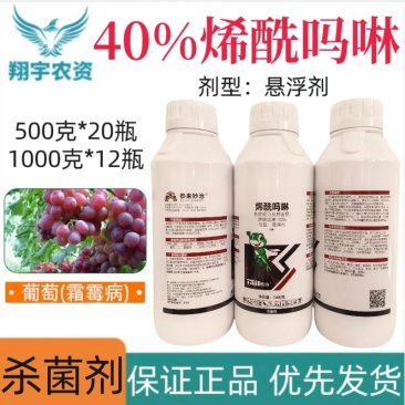 山东成欣泰来妙治40%烯酰吗啉