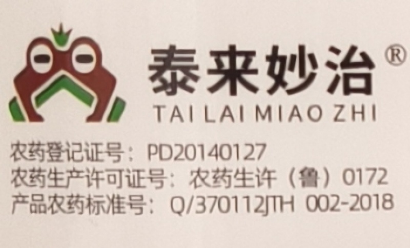 山东成欣泰来妙治40%烯酰吗啉