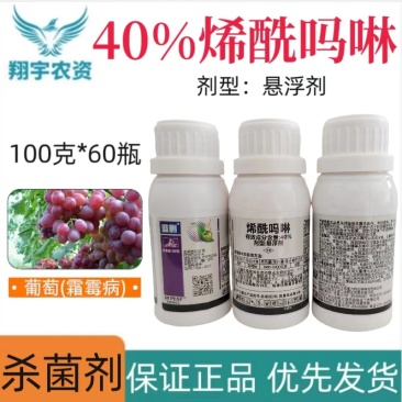 江西巴菲特蓝剿40%烯酰吗啉