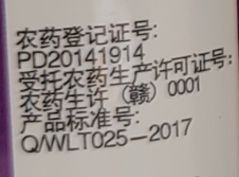 江西巴菲特蓝剿40%烯酰吗啉