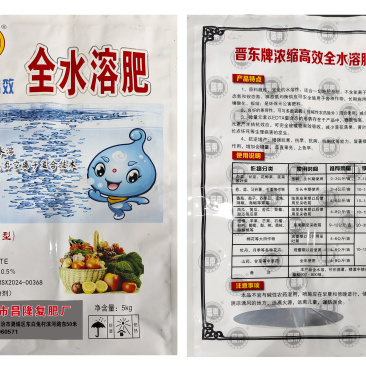 全水溶肥20-5-30保质保量欢迎全国客商前来选购