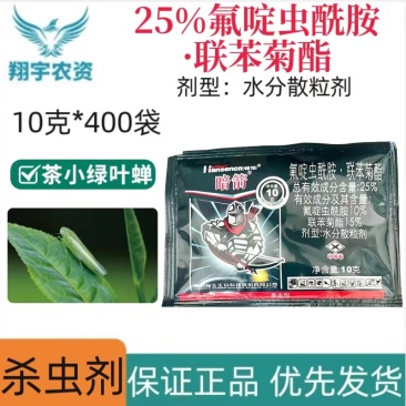 青岛瀚生暗箭25%氟啶虫酰胺·联苯菊酯