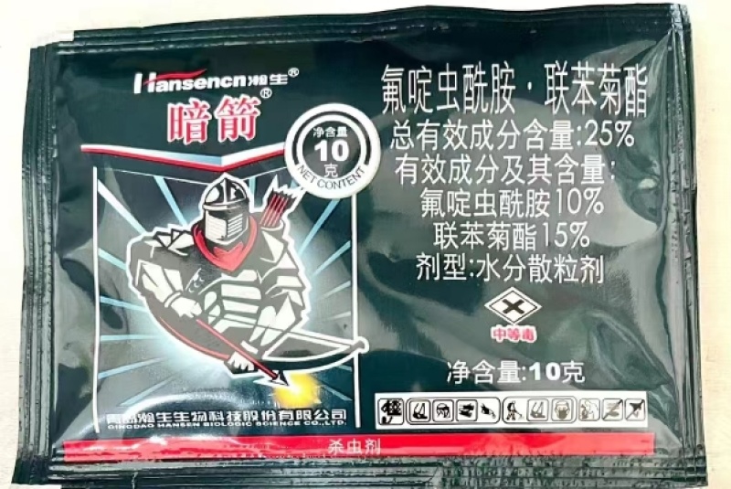 青岛瀚生暗箭25%氟啶虫酰胺·联苯菊酯