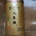 人参酒茅台，精品茅台，货源充足，全年供货欢迎长期合作