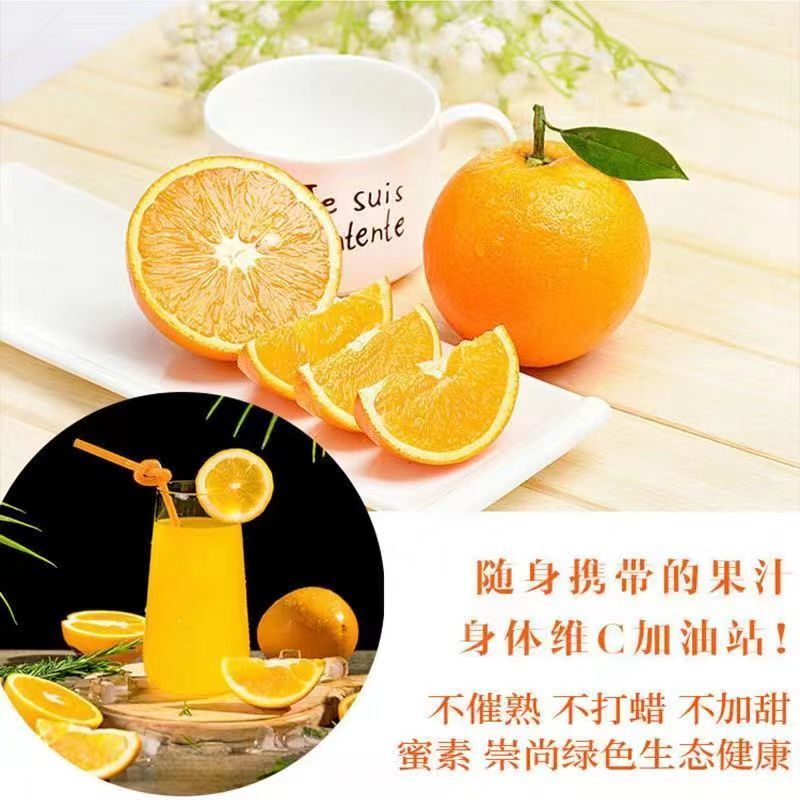 【电商一件代发】江西产地脐橙赣南脐橙-自产自销-品类齐全