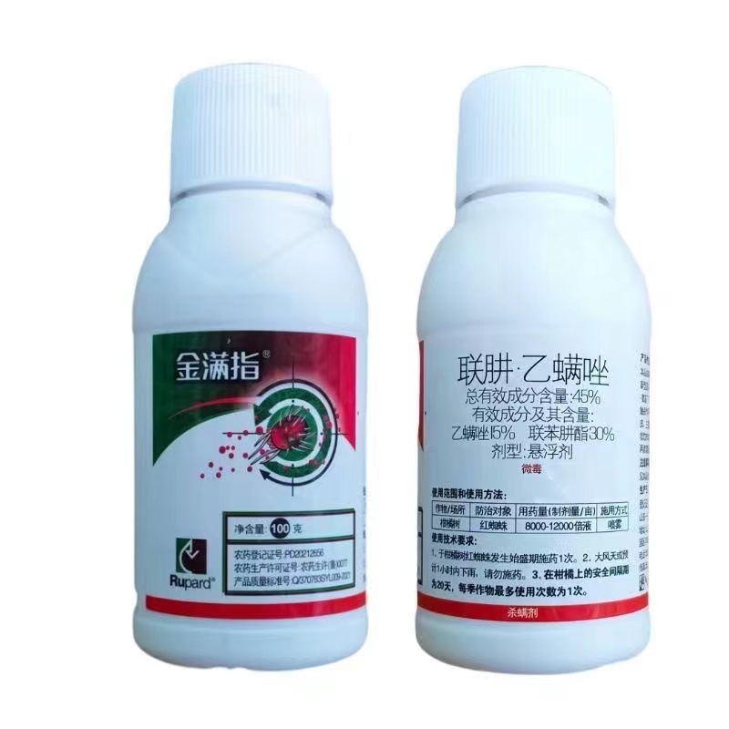 联苯肼酯乙螨唑抗性红蜘蛛虫卵双杀茶黄螨锈壁虱杀虫剂杀螨剂