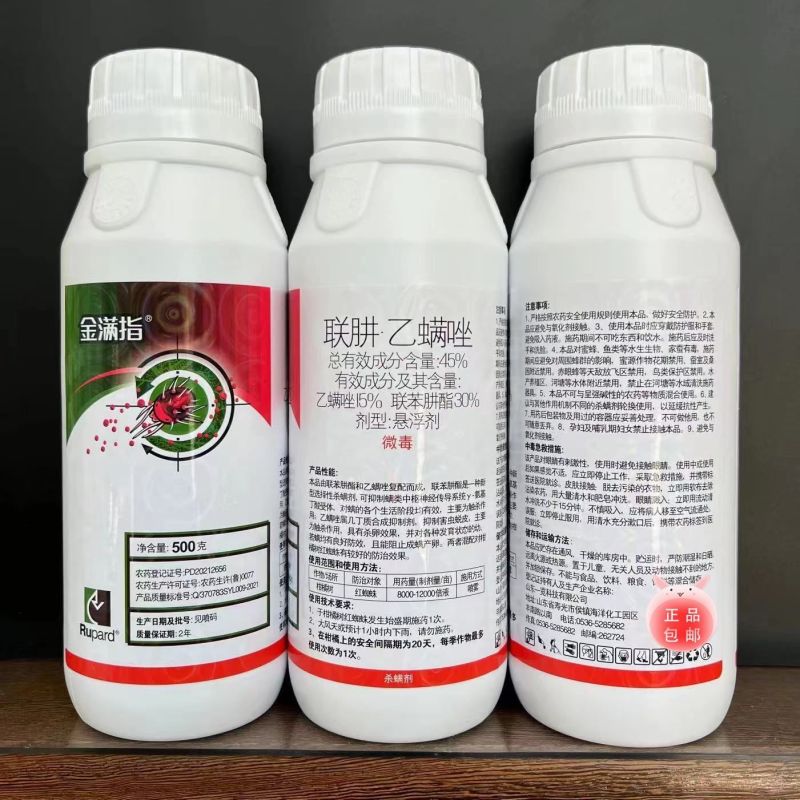 联苯肼酯乙螨唑抗性红蜘蛛虫卵双杀茶黄螨锈壁虱杀虫剂杀螨剂