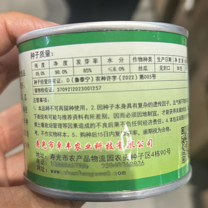 荷兰绿如意丝瓜种子杂交优质高产丝瓜种籽耐热耐寒抗病瓜条鲜