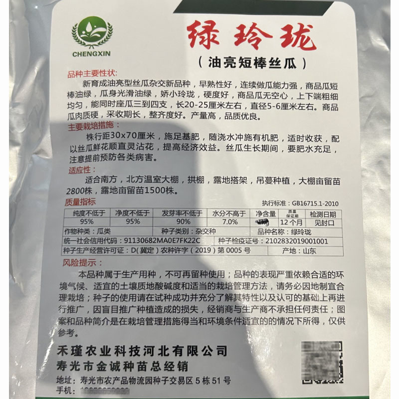 绿玲珑油亮短棒型丝瓜杂交早熟高抗病春秋油亮型丝瓜大田种孑