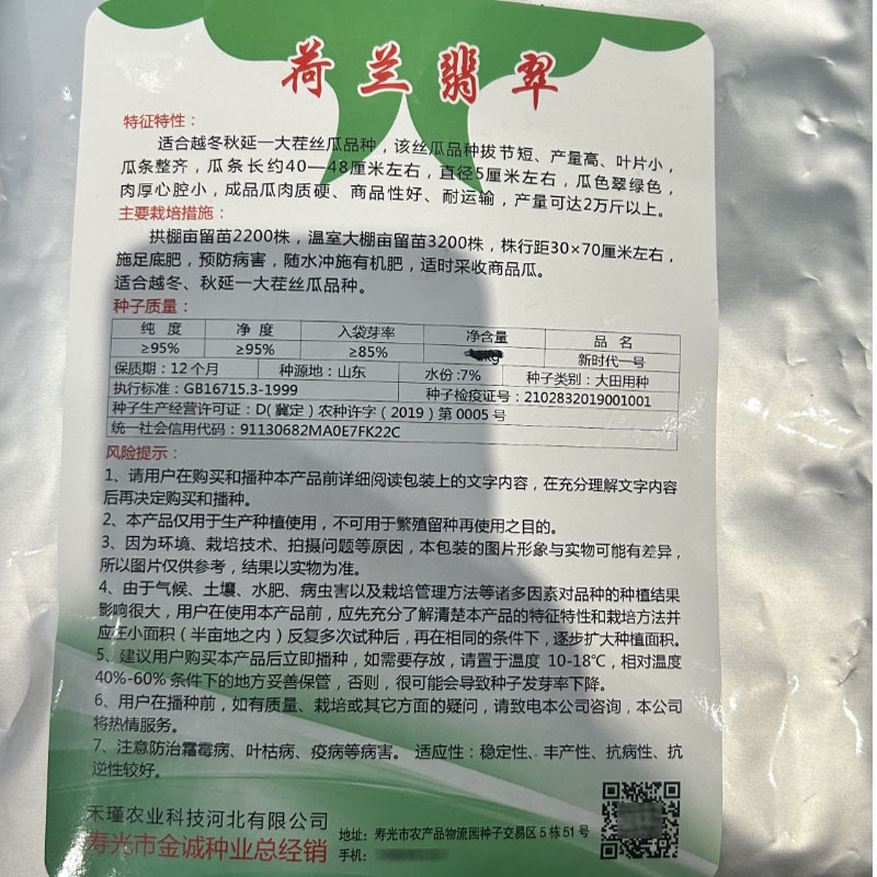 荷兰翡翠丝瓜杂交香肉丝瓜种子翠绿色肉厚心腔小基地