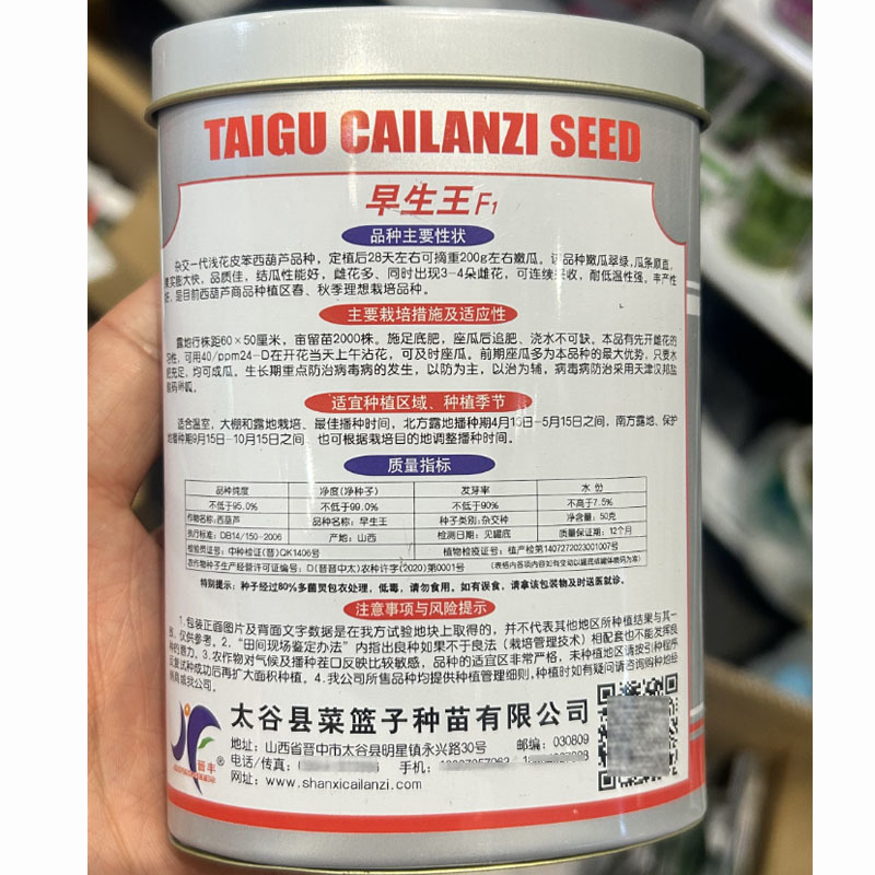 花皮西葫芦种子早生王杂交种嫩瓜皮厚耐运输瓜条顺直春