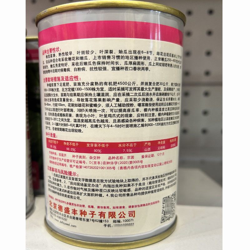 京圆西葫芦种子杂交圆西葫芦种子扁圆瓜短蔓矮生南瓜籽高产抗