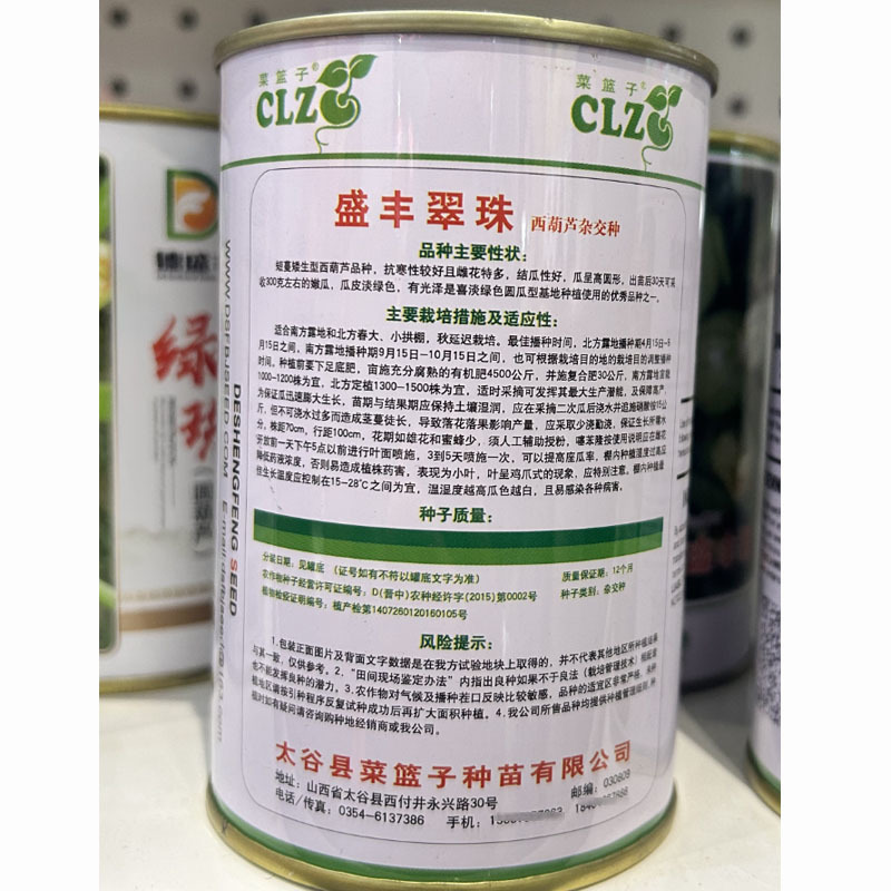 盛丰翠珠小圆西葫芦种籽春夏秋四季杂交高产菜瓜种子