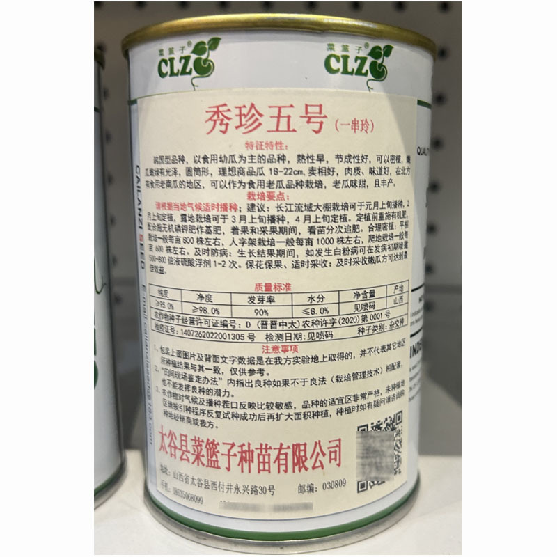 西葫芦种四季绿皮西葫芦秀珍五号菜葫芦籽耐寒抗病春秋季种子