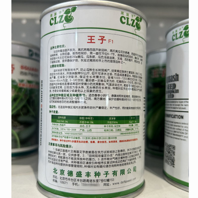 王子西葫芦种子杂交瓜条顺直靓绿油连续结瓜大田基地