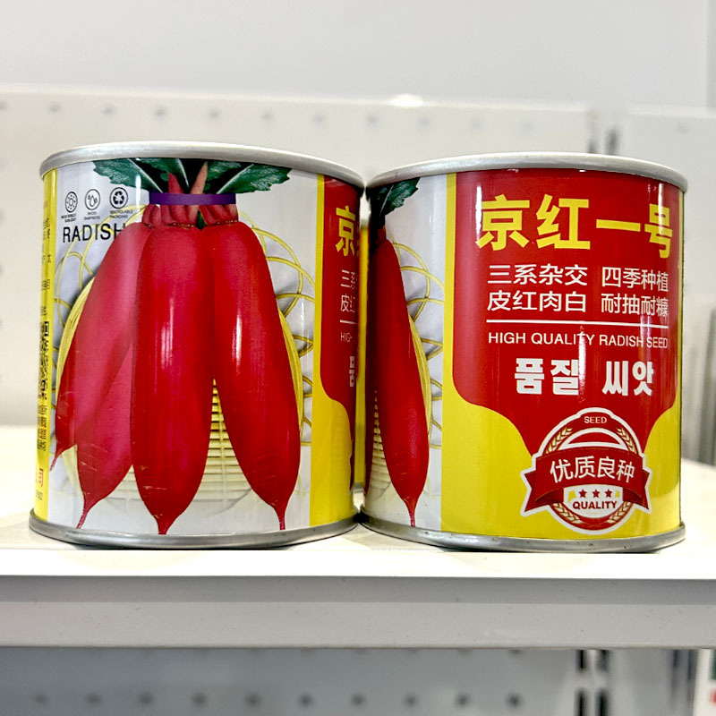 京红一号三系杂交红皮白肉耐抽苔耐糠心四季种植红萝
