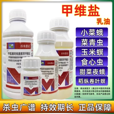 1%甲氨基阿维菌素苯甲酸盐甲维盐食心虫菜青虫杀虫剂