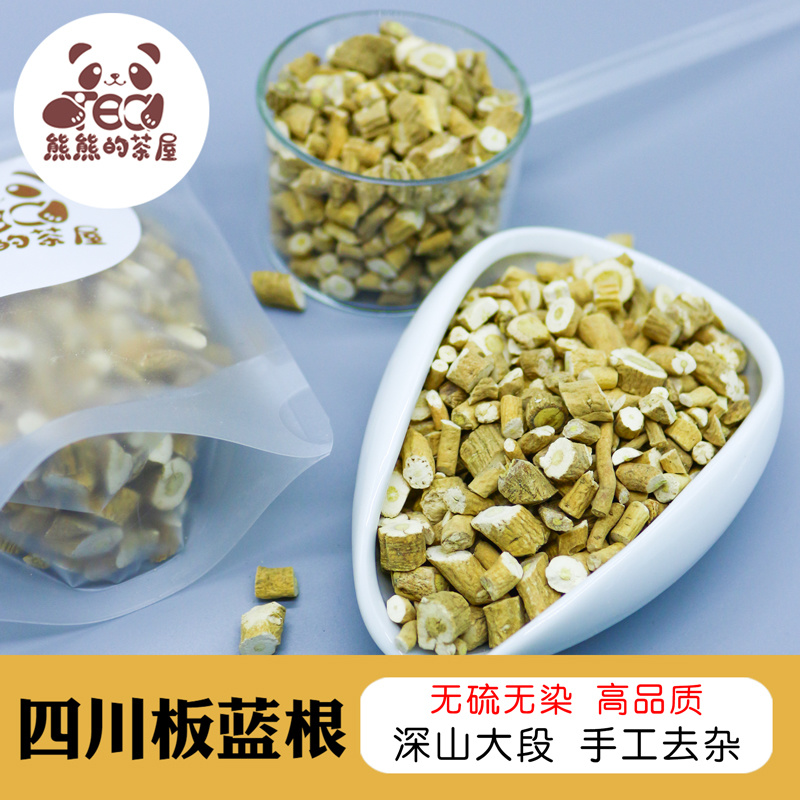 熊熊的茶屋正宗四川板蓝根中药材块型状枕芯