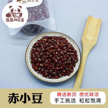 熊熊的茶屋赤小豆新货长粒赤豆官方旗舰店山药茯苓芡实红薏仁