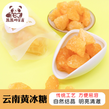 熊熊的茶屋云南特产大块黄冰糖正宗家用老冰糖小粒土冰糖泡茶