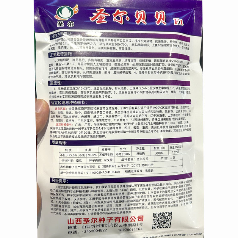 贝贝南瓜种子墨绿色易坐果肉橙黄色细粉甜糯大田基地种