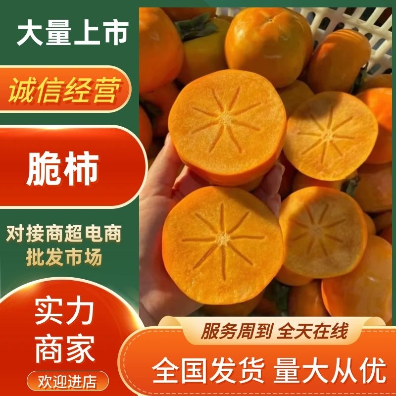 柿子陕西阳丰甜柿大量上市个头大口感好欢迎来电咨询