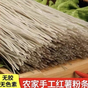 【实力推荐】红薯粉条自家生产可视频看货对接全国