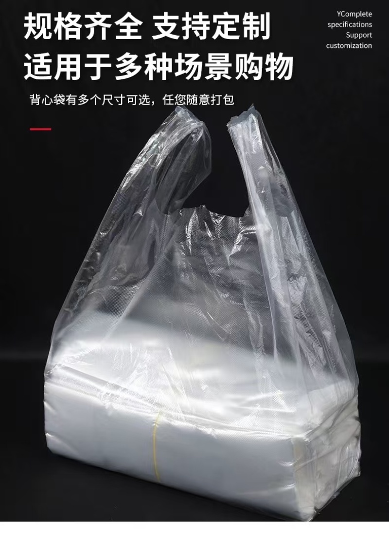 成都厂家直销背心袋可定制全新料版面免费设计