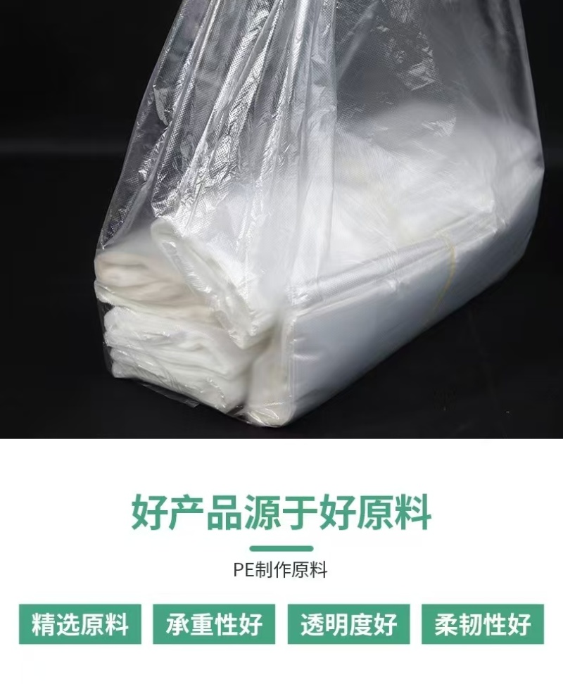 成都厂家直销背心袋可定制全新料版面免费设计