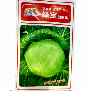 书香绿宝甘蓝种子早熟圆球甘蓝深绿色春秋露地栽培