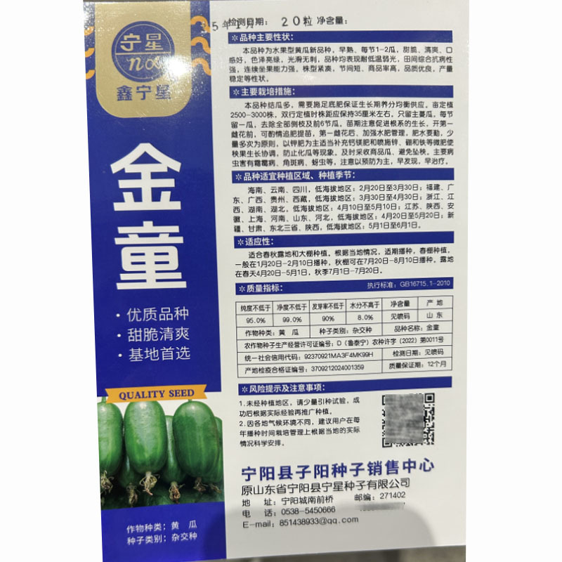 水果黄瓜种子金童迷你小黄瓜四季盆栽坐果强基地品种