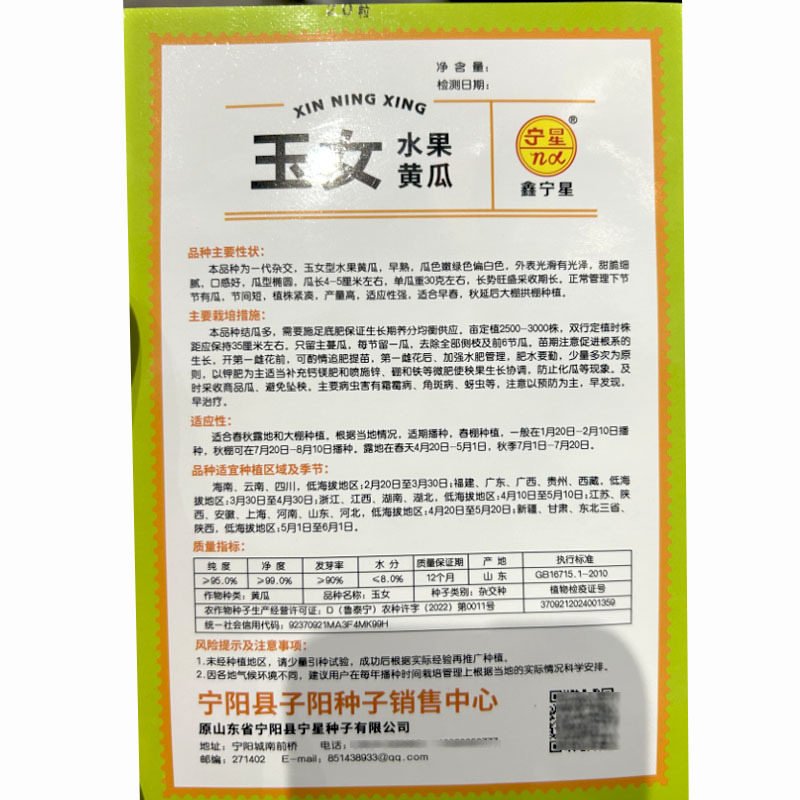 水果黄瓜种子玉女黄瓜杂交种迷你型节节有瓜产量高早春种
