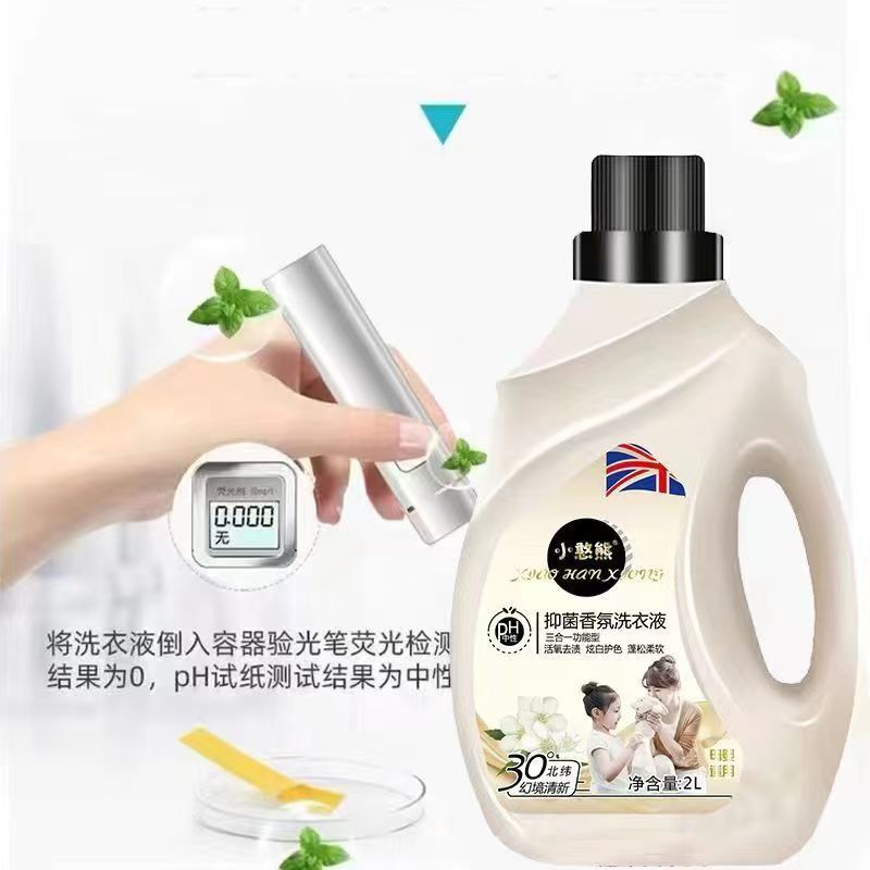 洗衣液深度清洁洗衣液持久留香一手货源欢迎咨询