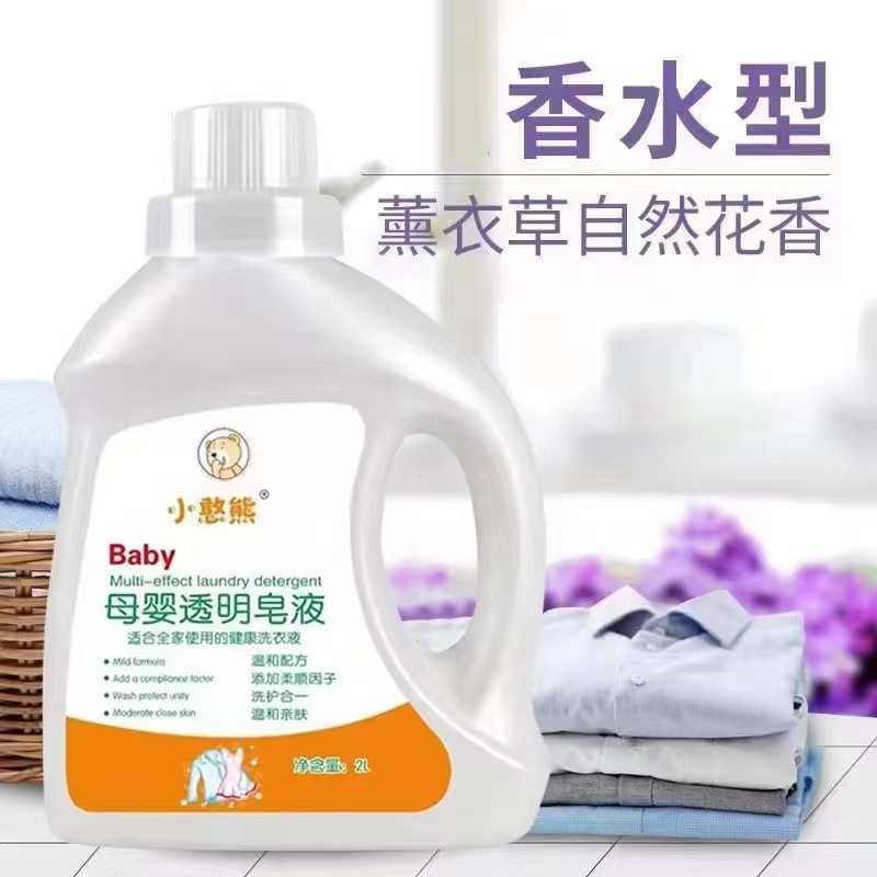 洗衣液深度清洁洗衣液持久留香一手货源欢迎咨询