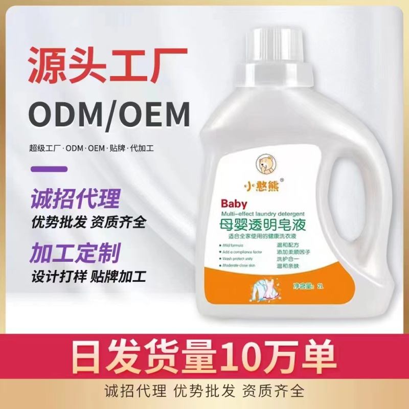洗衣液深度清洁洗衣液持久留香一手货源欢迎咨询