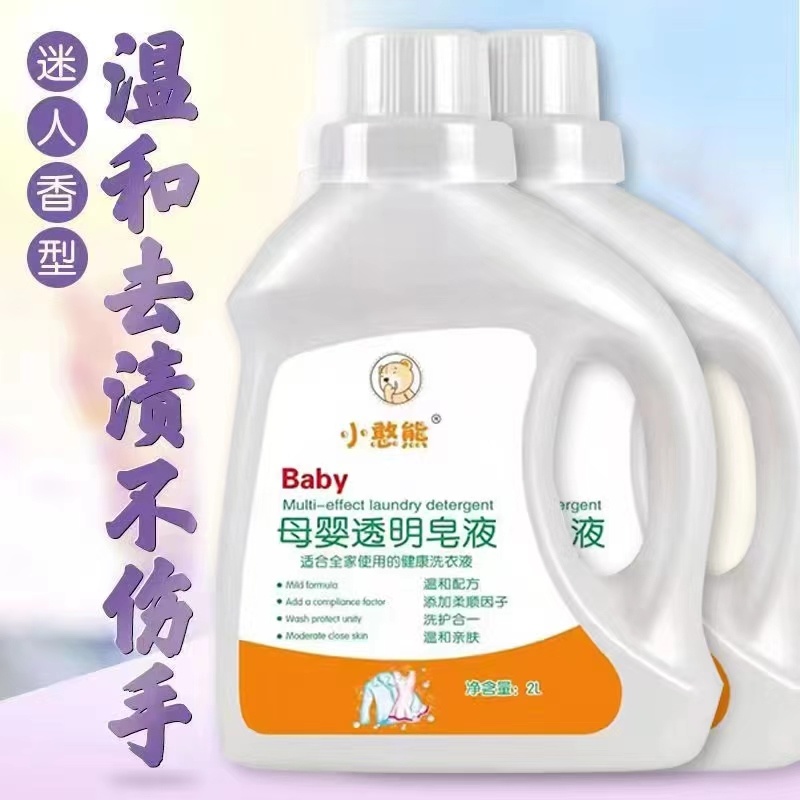 洗衣液深度清洁洗衣液持久留香一手货源欢迎咨询