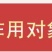 2.5%阿维氟铃脲菜青虫钻心虫甜菜夜蛾小菜蛾水稻卷叶螟