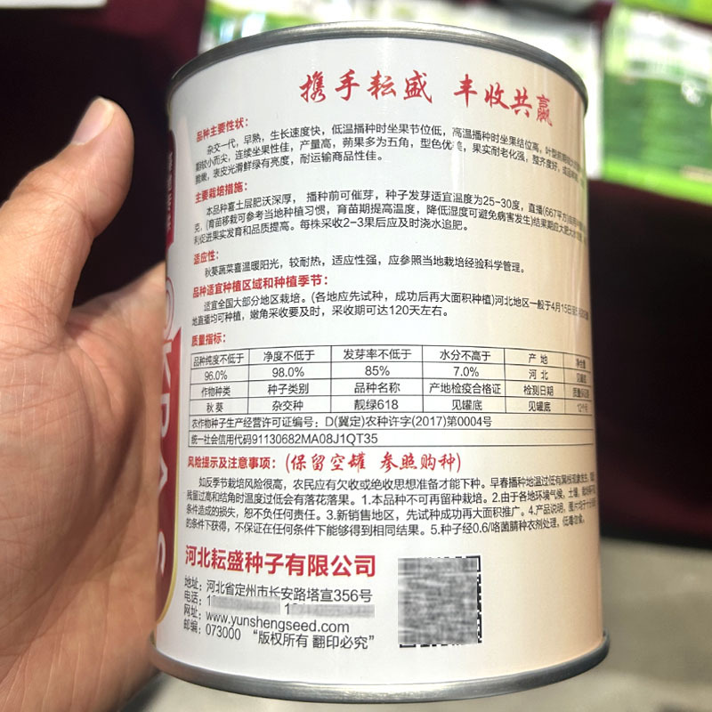 靓绿618水果秋葵种子杂交早熟绿秋葵黄秋葵种籽子菜园基
