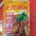 夫妻肺片口感好分量足解冻即食省时省力方便快捷